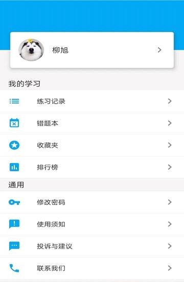 优质物理  v1.0.7图2