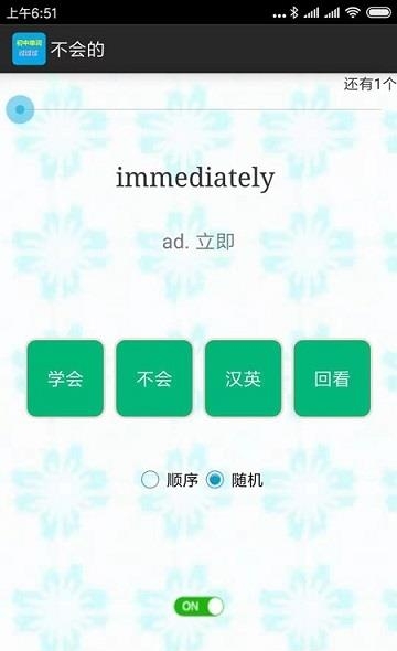 初中单词过过过  v2020.1.13图3