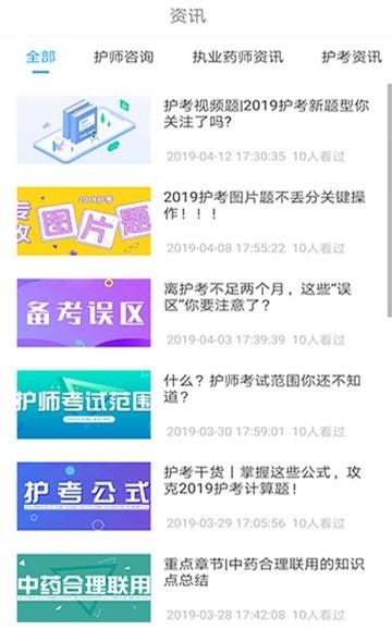 汇能教育  v1.0.4图3