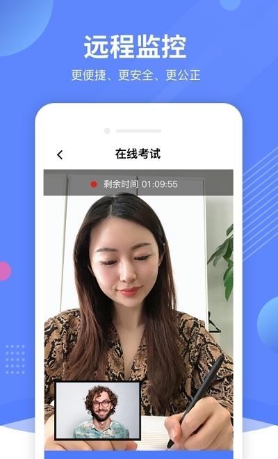 智能在线监考云  v1.0.2图3