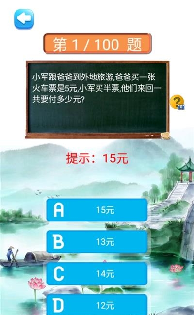 六年级数学下册人教版