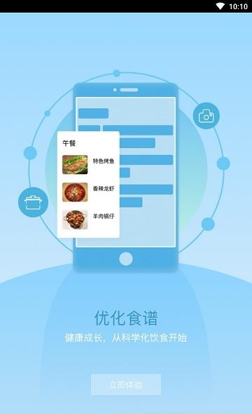 乐学邦家长版  v1.0.4图4