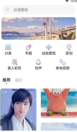 手机壁纸大师免费版  v1.0.5图2