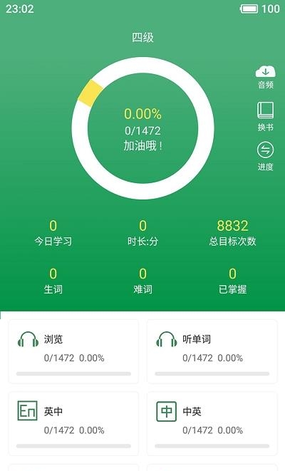 卡片背单词  v3.0.3图5