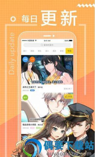 万渣朝凰漫画手机版  v1.0.0图3