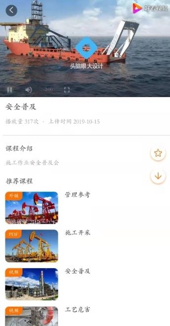 川庆HSE培训  v0.0.1图2