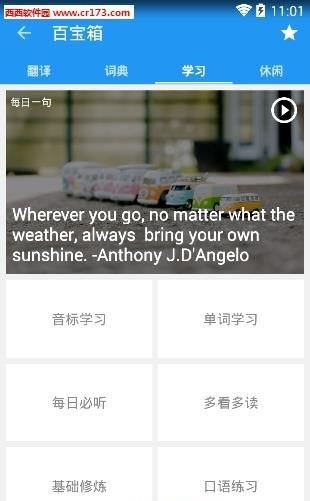 英语君  v1.8图5