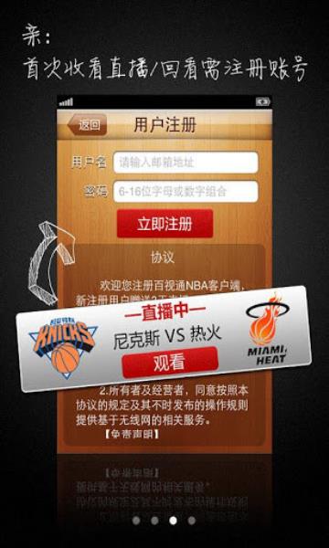 百事通体育直播  v1.0.1图3