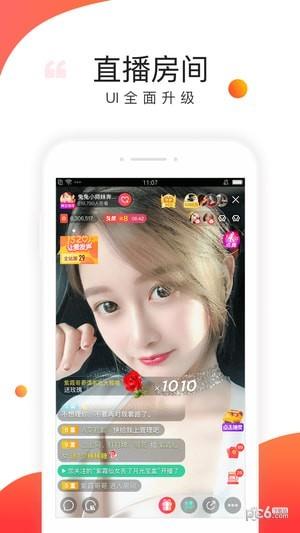 石榴直播  v6.7.6.1015图5