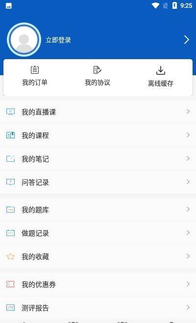 善源教育  v2.1.16图4