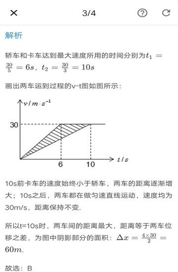 优质物理  v1.0.7图1