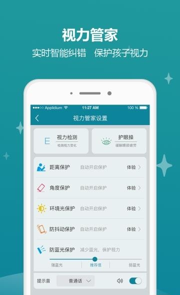 豆豆A计划  v1.2.7图1