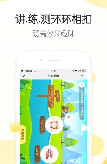 浣熊学堂  v3.1.0图3