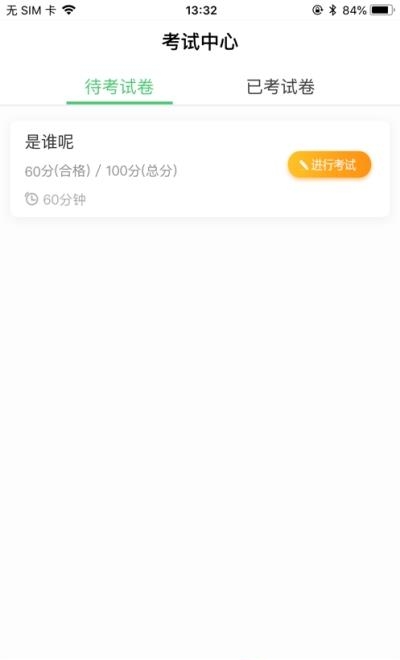 辽广智慧教育  v1.0.2图3