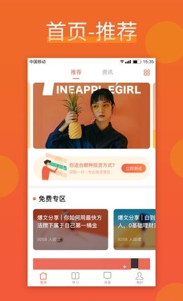 人人问钱  v1.5.4图3