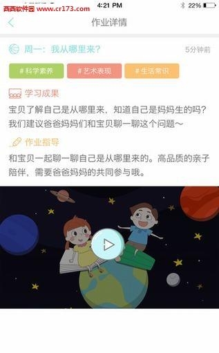 乐宝  v4.3.1图3