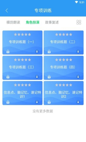 视听说英语  v2.6.6图1