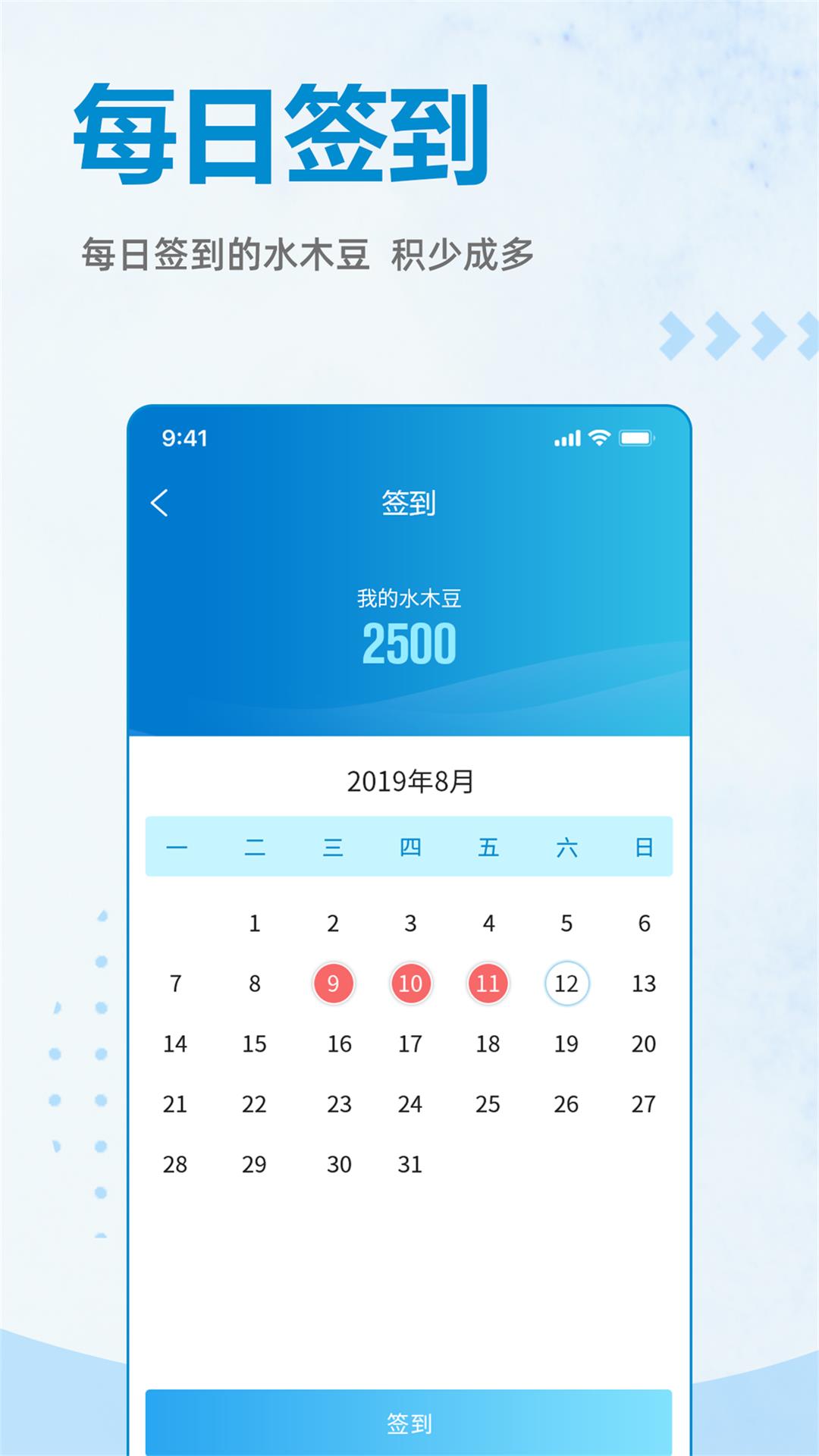 水木社区  v3.5.1图4