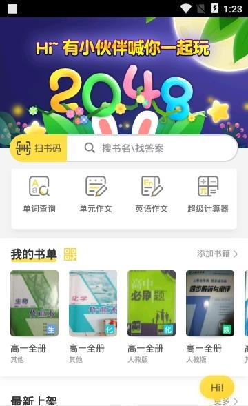 快对作业  v2.42.0图3