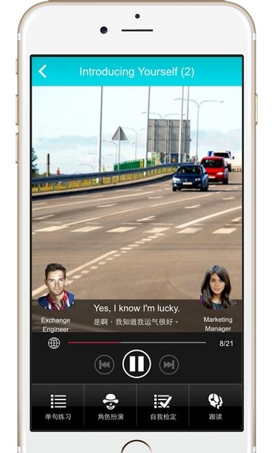 MyET我的口语家教  v8.0.0121图4