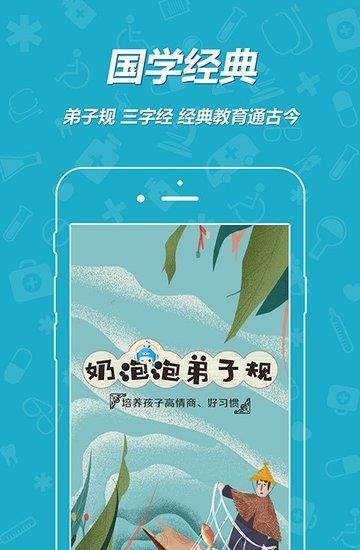 呼呼收音机儿童故事  v6.1.7图5