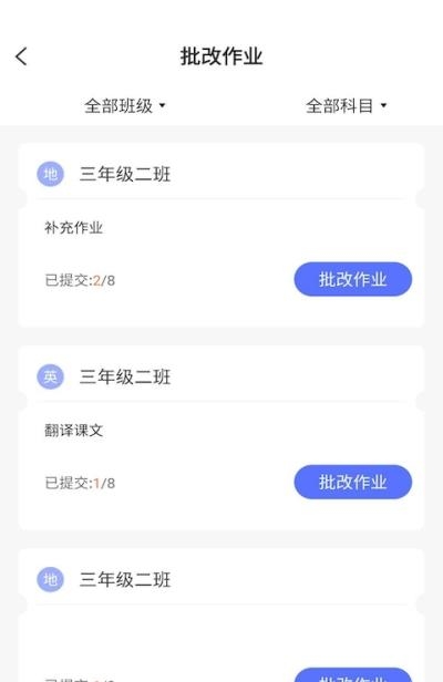 托学通教师端  v1.1.0图1