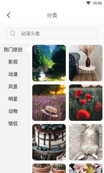 手机壁纸大师免费版  v1.0.5图4