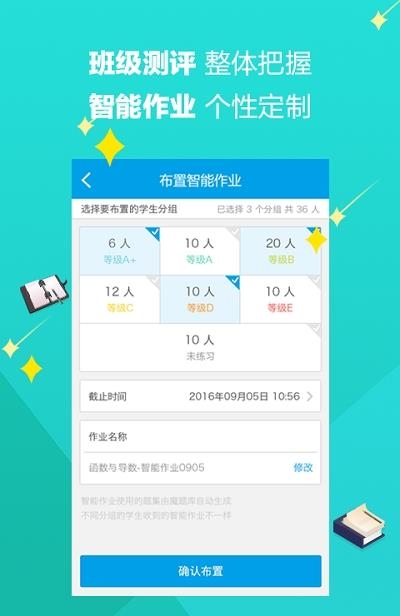 赣教云魔题库  v5.0.1图3