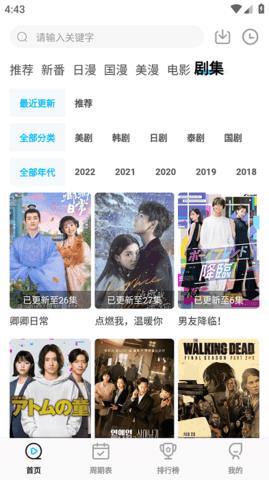 次元喵  v5.3.1图2