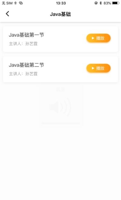 辽广智慧教育  v1.0.2图5