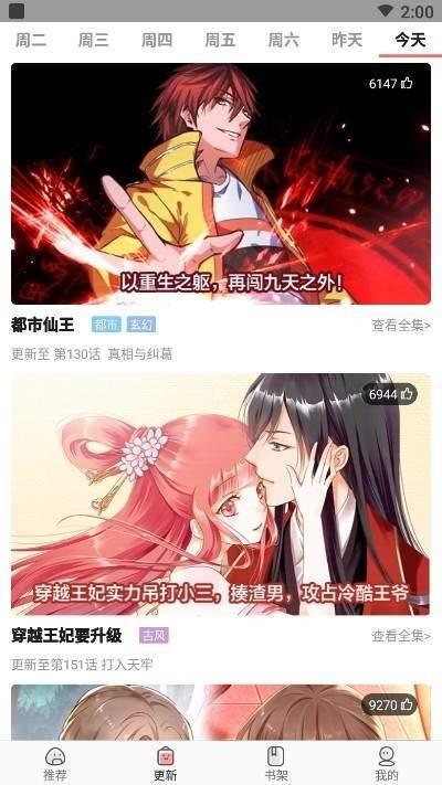 太二漫画  v1.02图2