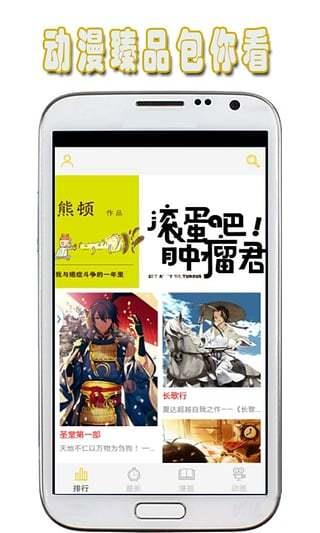 地瓜动漫手机版  v1.1.6图3