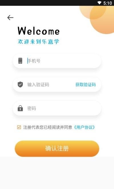 乐意学  v5.9.8图1