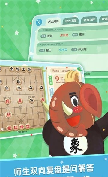 棋小圣  v1.6.0图2