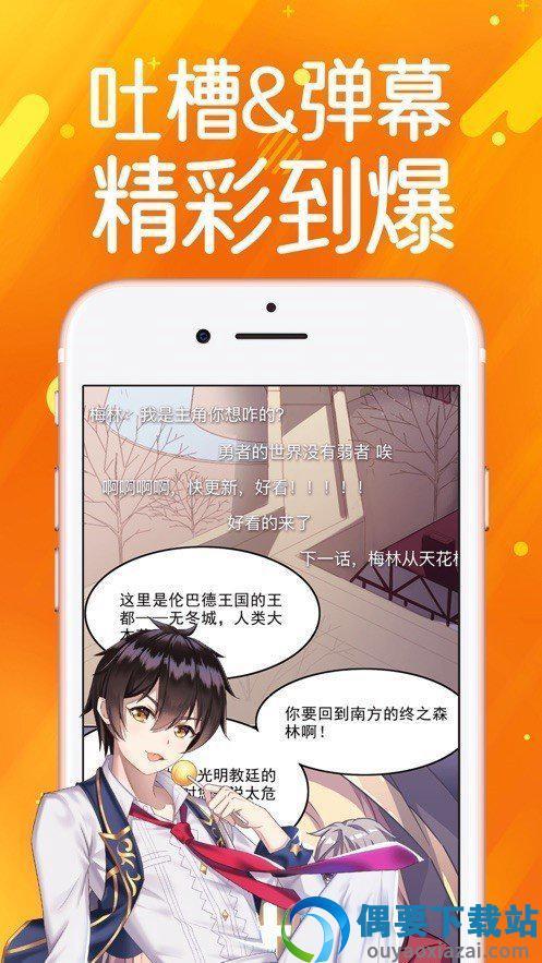 奈斯漫画正版  v1.0.0图1