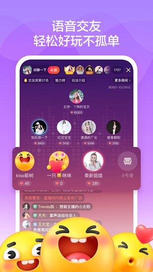 百度音啵官方版