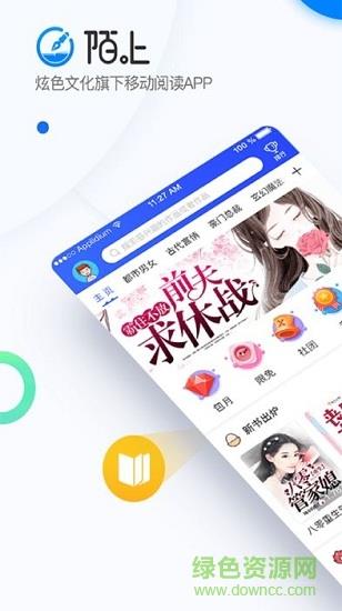 陌上小说  v5.0.4图1