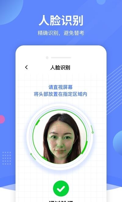 智能在线监考云  v1.0.2图2