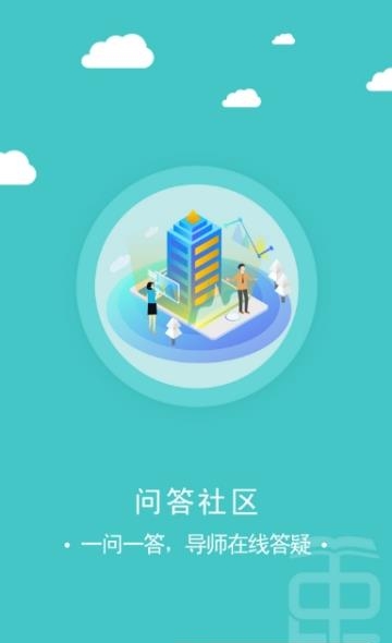 中民园博  v2.5.0图3