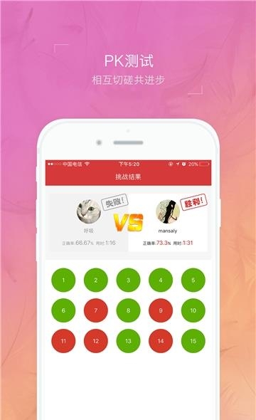 2020护士执业资格考试题库  v1.3.2图4