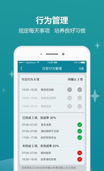 豆豆A计划  v1.2.7图4