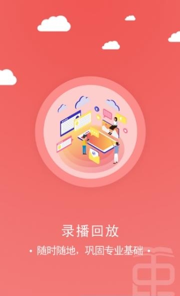 中民园博  v2.5.0图2