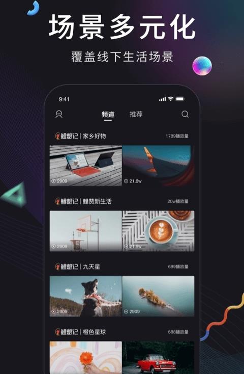 美团短视频官方内测版  v1.0.0图3