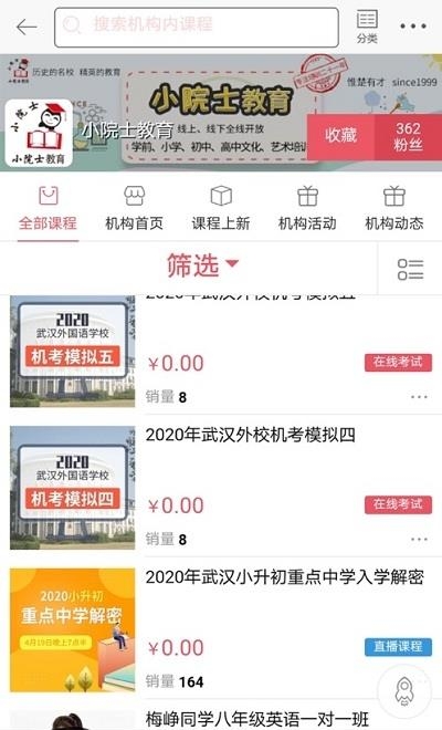 艳阳初教育平台  v1.0.0图1