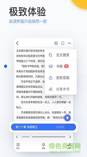 陌上小说  v5.0.4图4