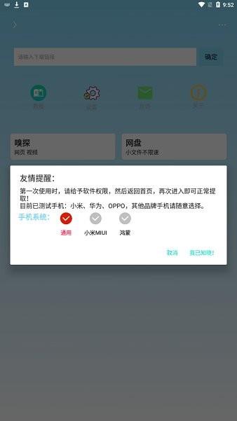 万能下载器安卓版  v1.9.6图3