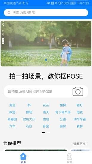 拍照AI助手  v1.0.0图4