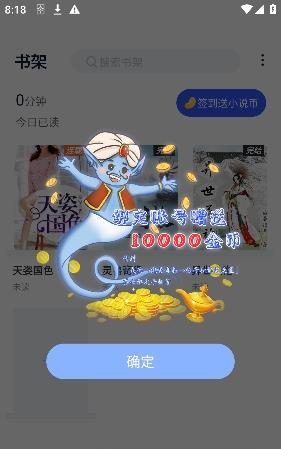 飞鸽追书最新安卓版  v1.0图3