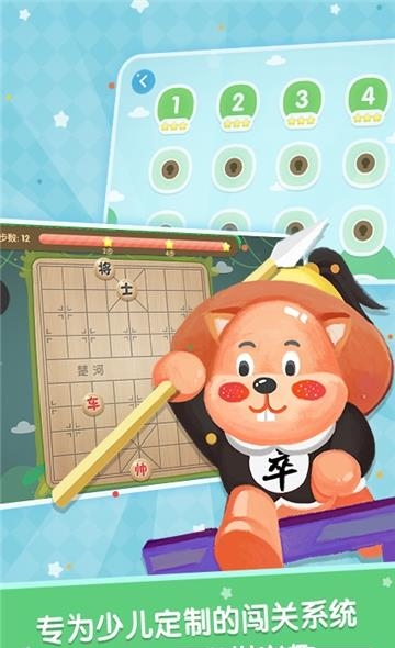 棋小圣  v1.6.0图4