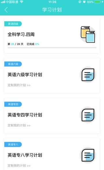 外语教学平台  v3.4.5图1